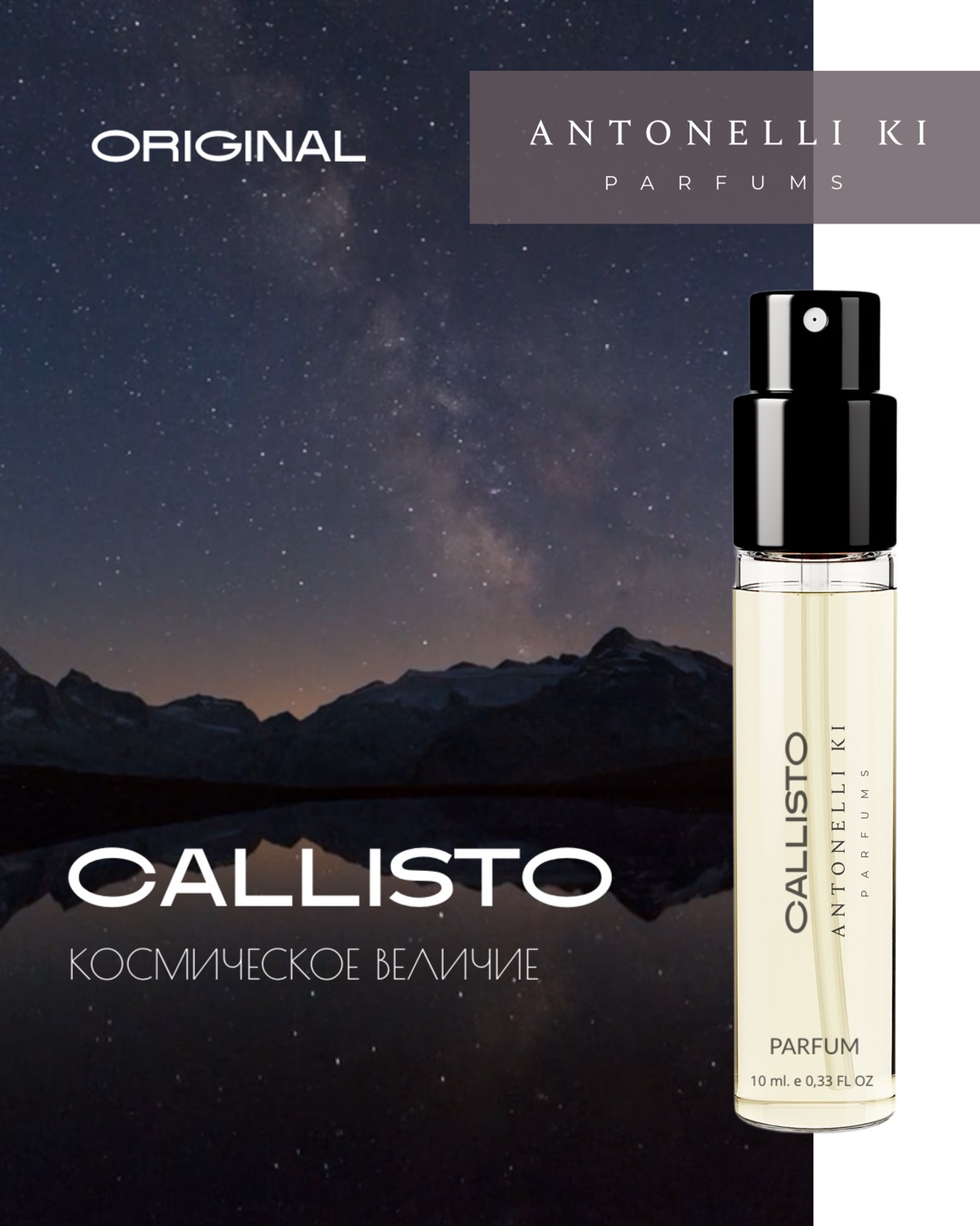 CALLISTO — Antonelli Ki Parfums