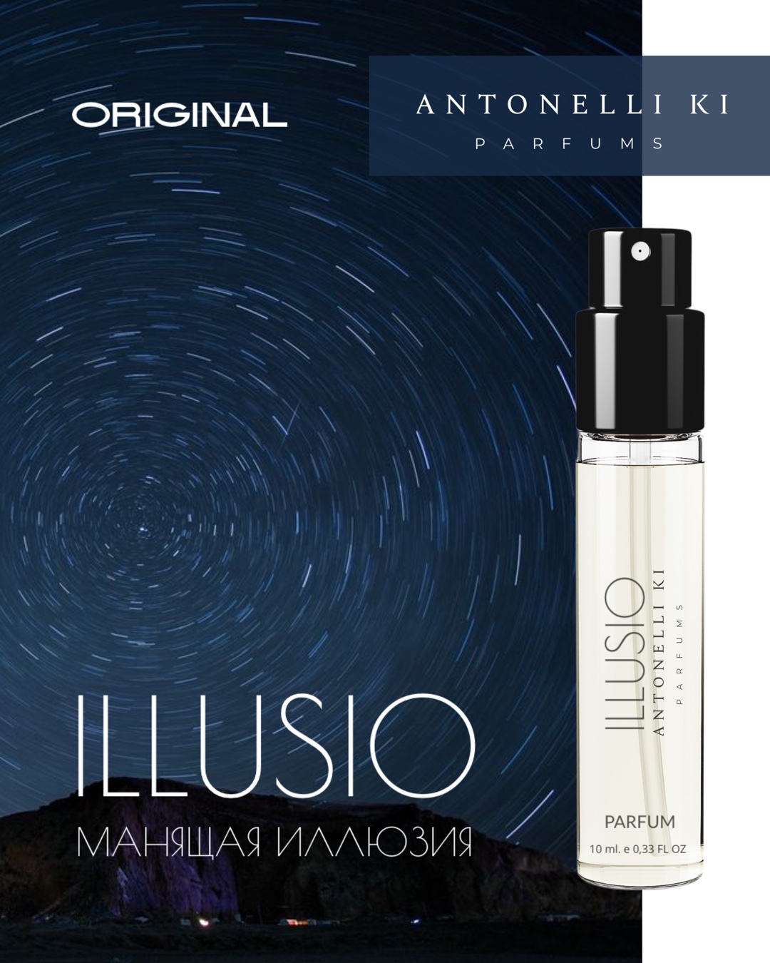 ILLUSIO — Antonelli Ki Parfums