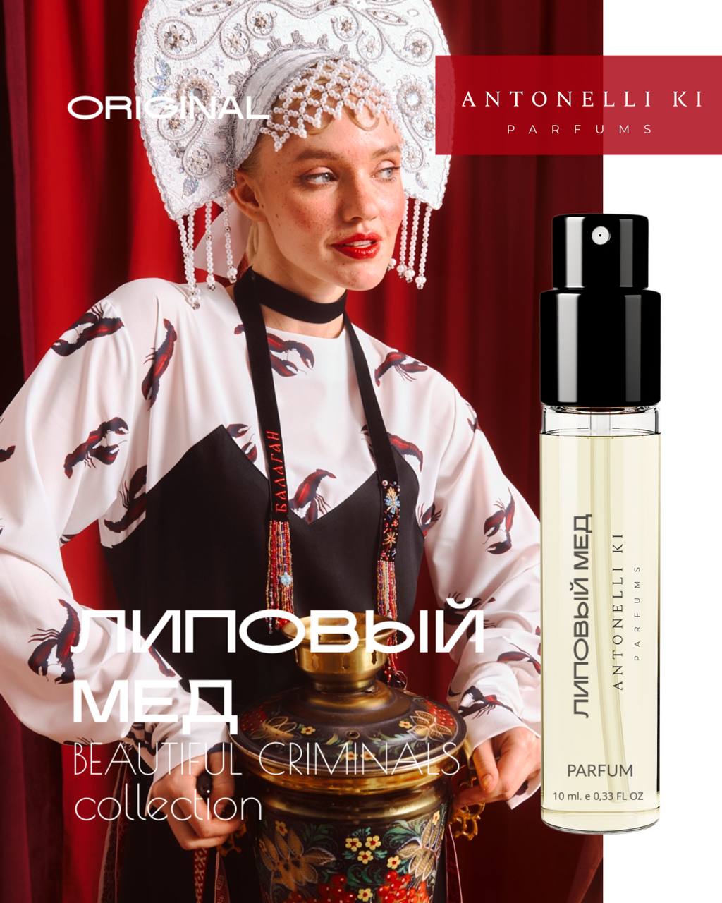 Духи ЛИПОВЫЙ МЁД - Antonelli Ki Parfums