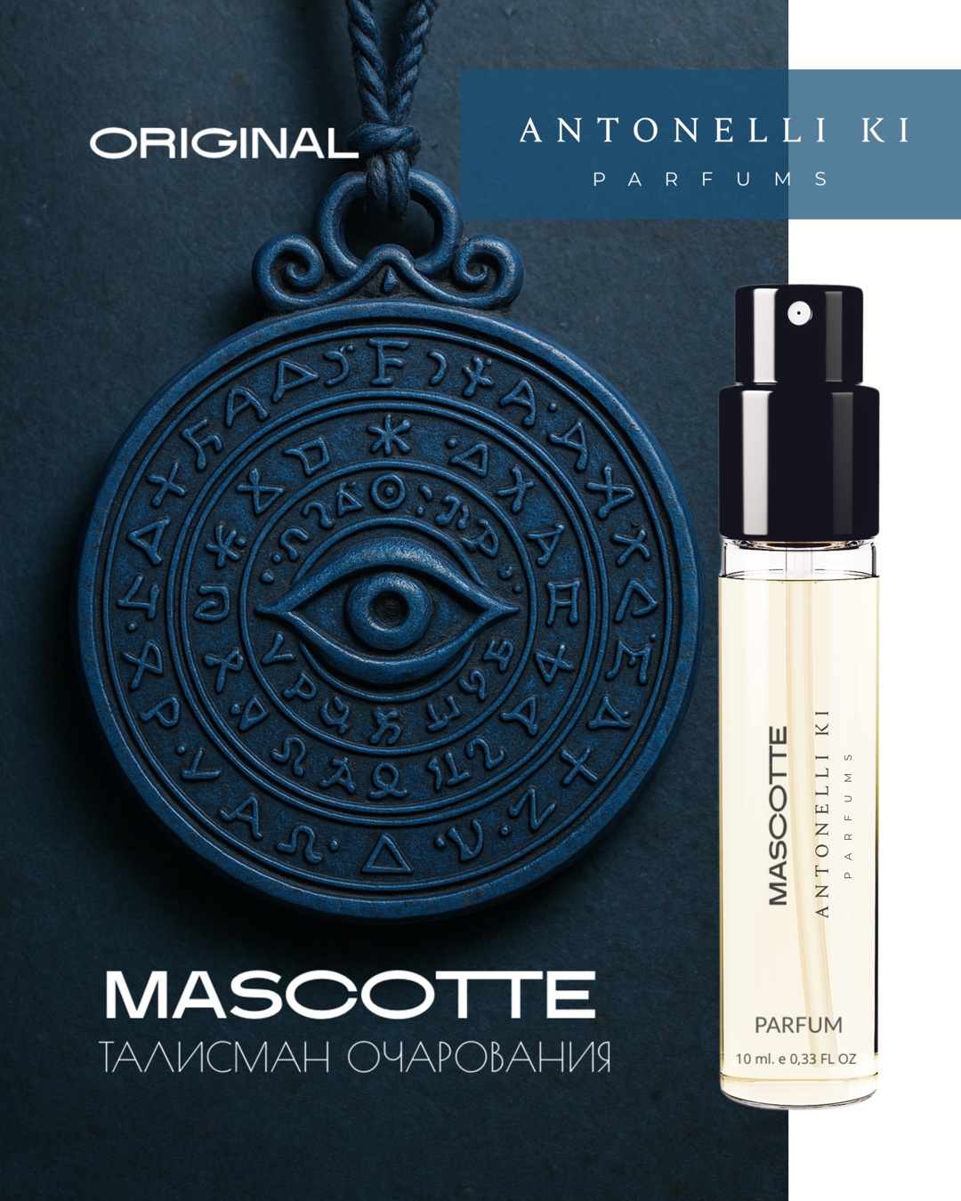 Духи MASCOTTE - Antonelli Ki Parfums
