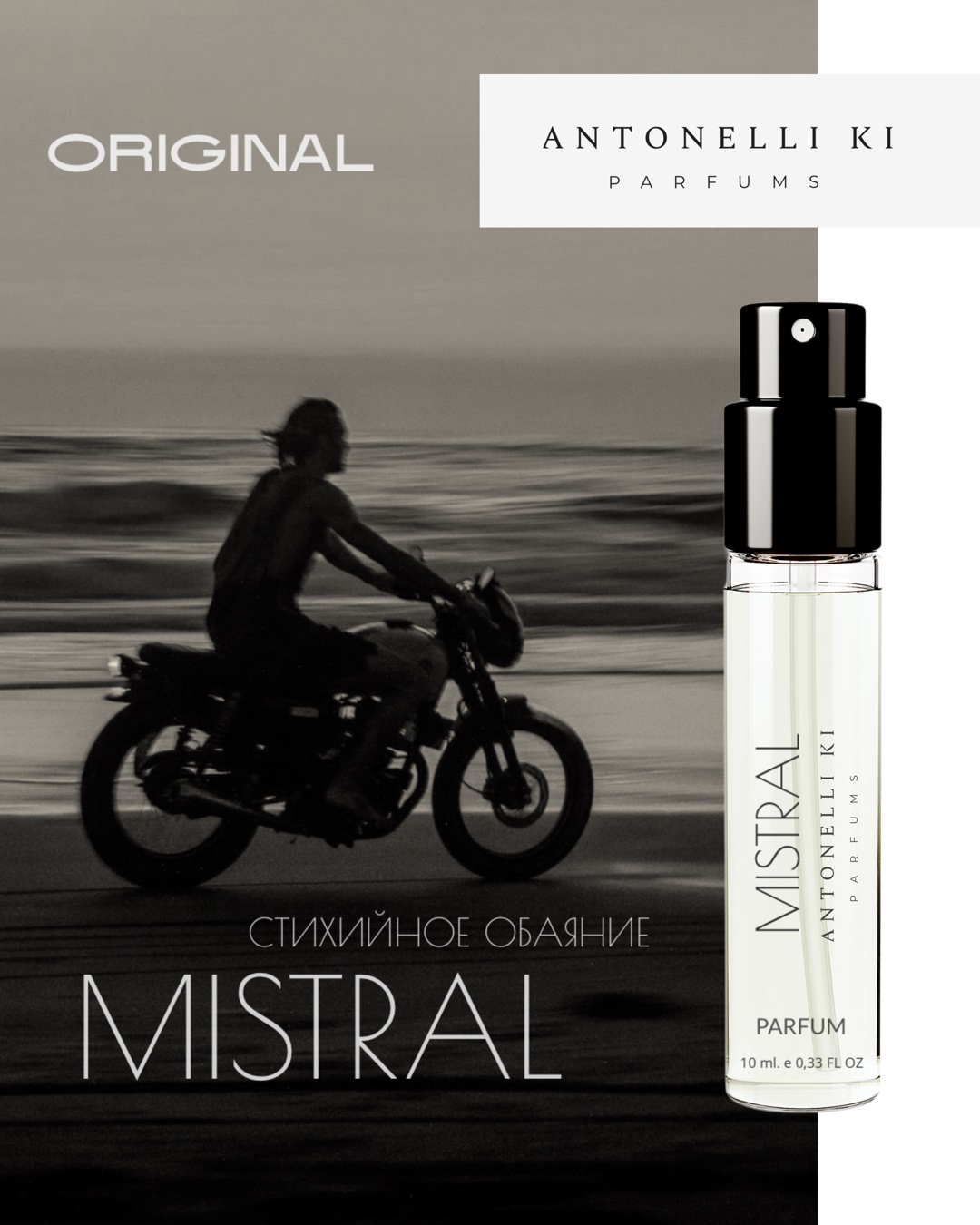 Духи MISTRAL - Antonelli Ki Parfums