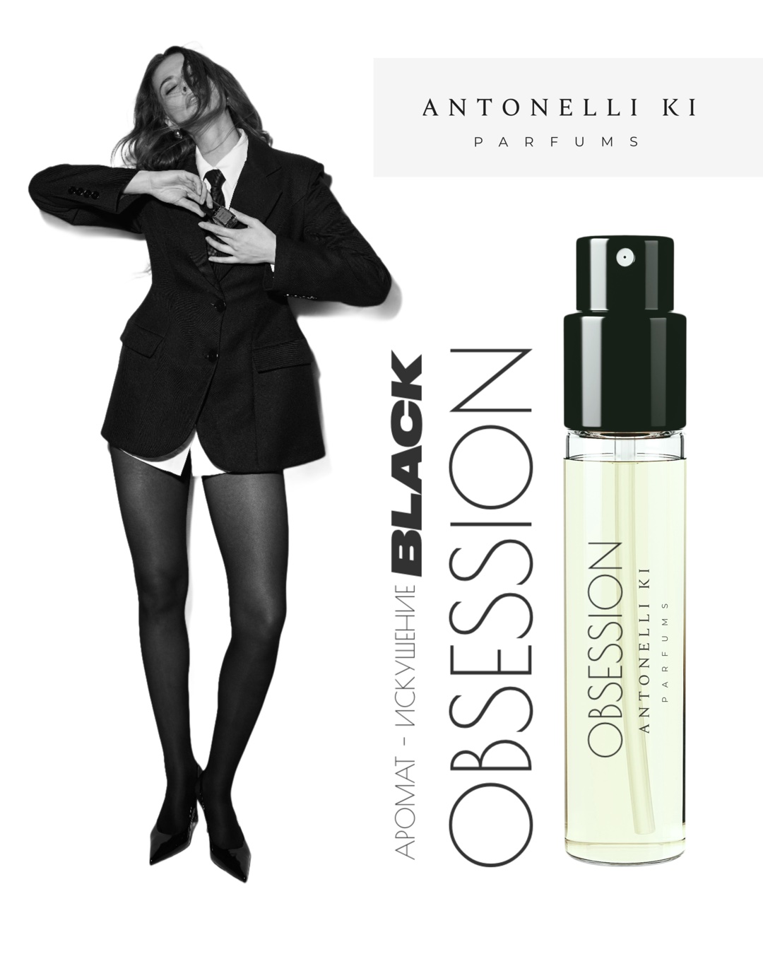 OBSESSION BLACK — Antonelli Ki Parfums
