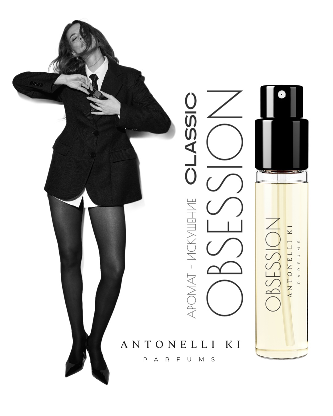 OBSESSION — Antonelli Ki Parfums