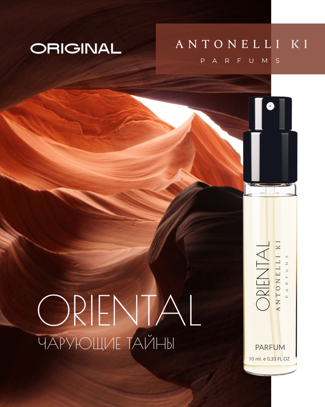 ORIENTAL — Antonelli Ki Parfums