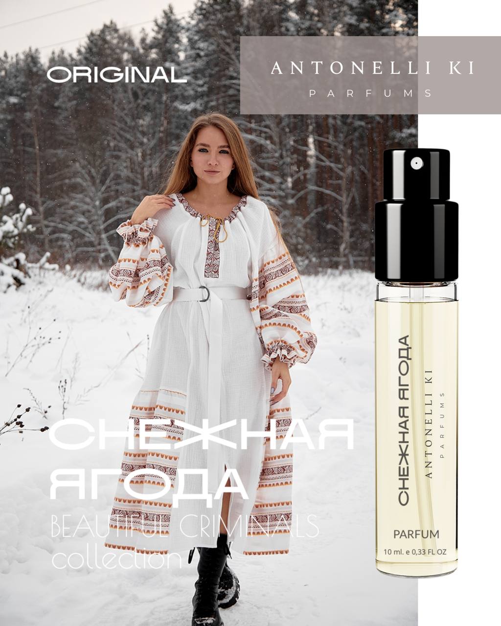 Духи СНЕЖНАЯ ЯГОДА - Antonelli Ki Parfums