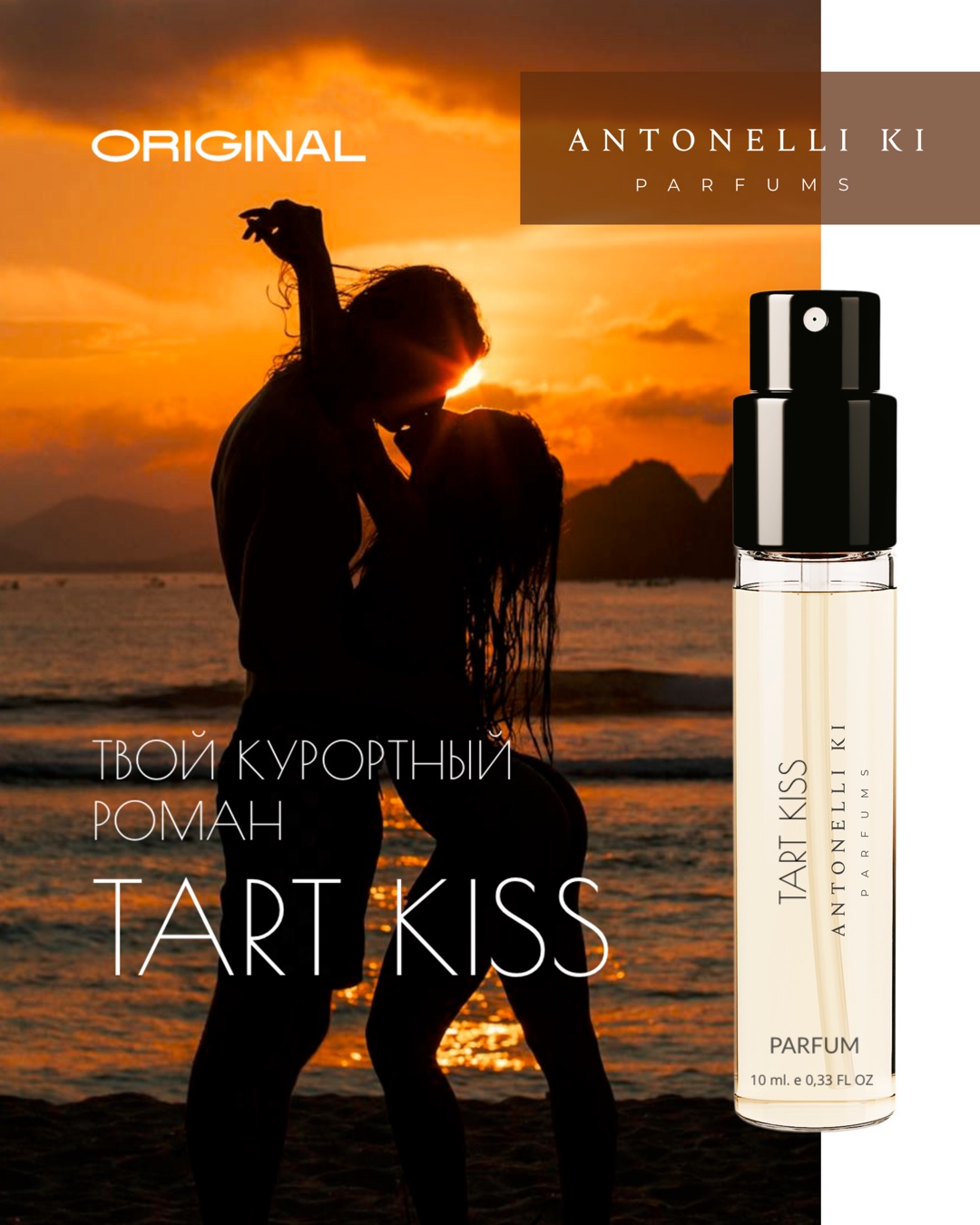 TART KISS — Antonelli Ki Parfums
