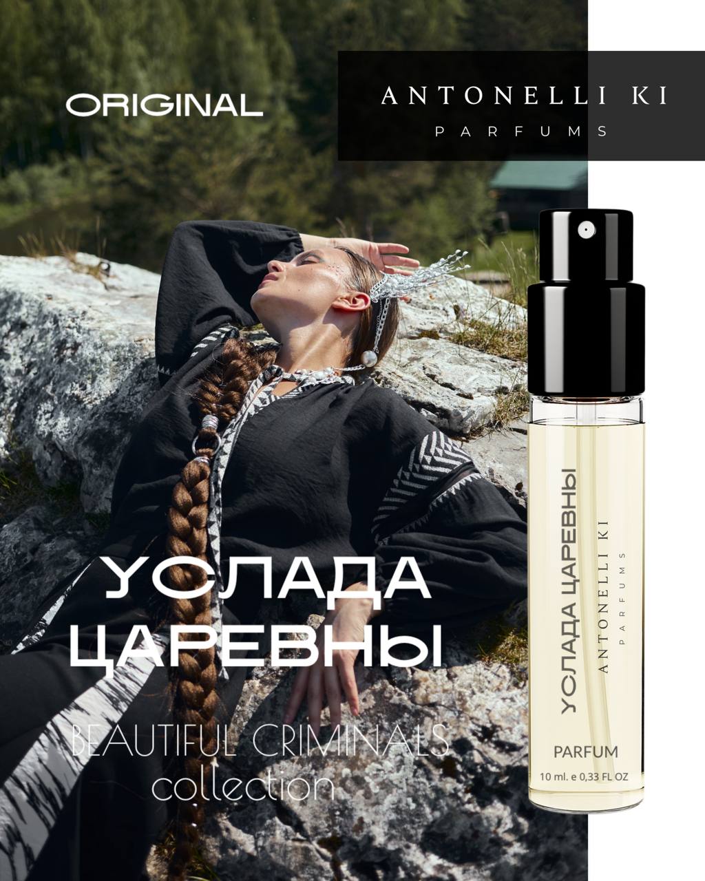 Духи УСЛАДА ЦАРЕВНЫ - Antonelli Ki Parfums